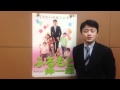 社保・税の一体改革特別委員会＃２