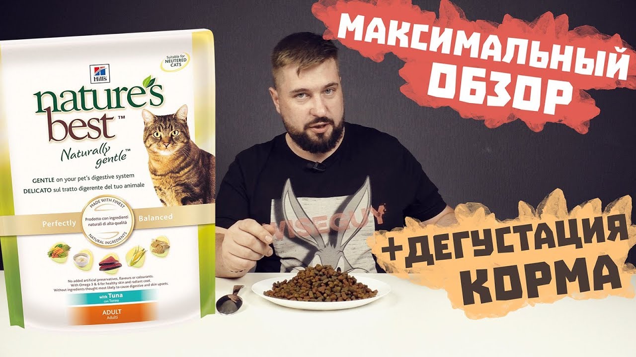 Сухой корм Хиллс для кошек ОБЗОР КОРМА Hill