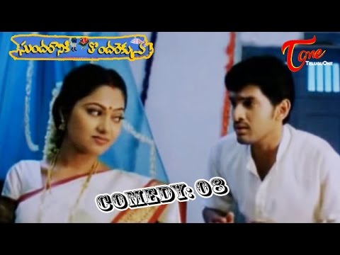 Bala, Aditya, Junior, Suhasini's, Movie, Sundaraniki, Tondarekkuva