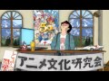 Peeping Life ×タツノコプロ コラボ映像 オタクくん、アニメ研究会編