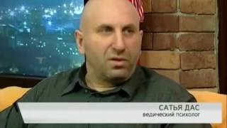 Click to View : Сатья Дас׃ как правильно выстроить отношения? Прима ТВ Красноярск 5 02 2015