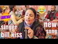 Download Singer Bilal Sodnari Bill Kiss Bagum New Sad Song Ha Khudayo Maine Watnuk 7006123816 Mp3 Song