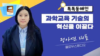 플로우스튜디오 정아연 대표