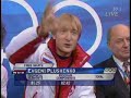 Evgeny Plushenko