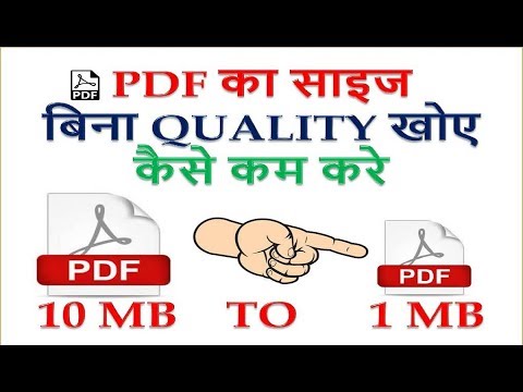How To reduce PDF file size Without Quality loss 10MB = 1MB (online & Offline )