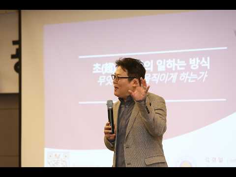 26.05.21 광남일보드림리더아카데미 최고지도자 김경일 아주대학교 심리학과 교수
