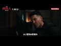 【蜘蛛人：重生日】守護篇 - 7月29日（週三）電影院大銀幕限定