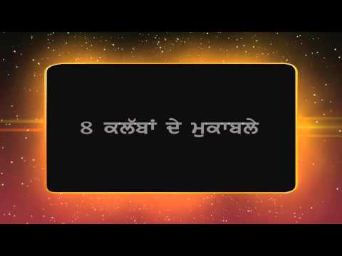 Rara Sahib Kabaddi Cup | 17 Jan 2015 | Promo