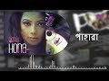 Download Pahara পাহারা Kona Bappa Mazumder Song Mp3 Song