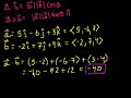 Calculating Dot & Cross Products with Unit Vector Notation Video Tutorial