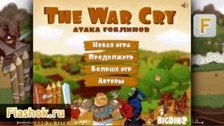 the war cry goblins attack скачать