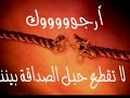 جديد ماجد المهندس يا ناس 2010