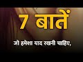 Download Jeevan Ka Satya Mp3 Song
