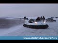 Neoteric Hovercraft in Russia, part 1 (model Hovertrek)