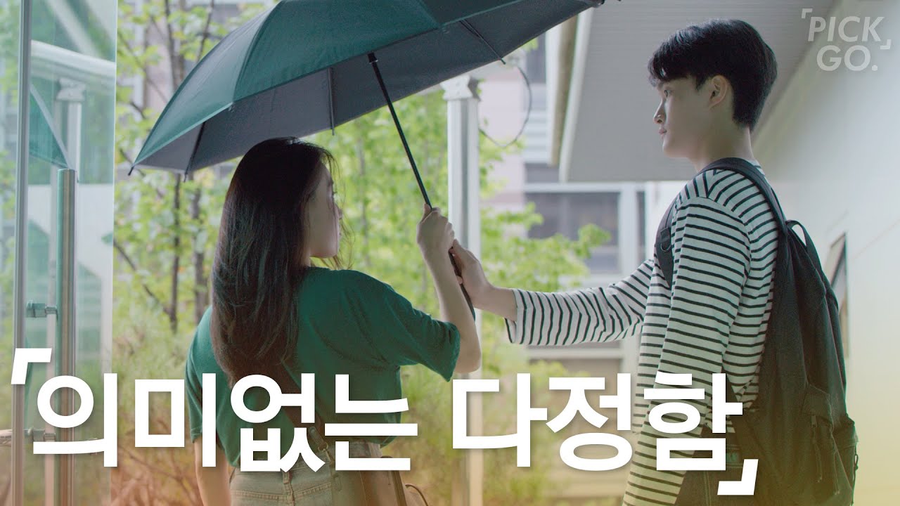 여자가 착각하게 되는 남자의 행동