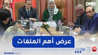 لجنة الشؤون الاقتصادية تجتمع بوزير التجارة الخارجية لعرض أهم الملفات