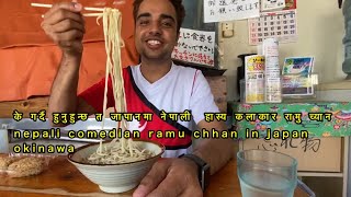 ラムちゃん沖縄紹介
