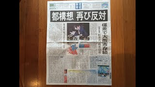 ヒロ寺平 一夜明けて