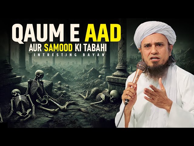 Qaum e Aad Aur Samood Ki Tabahi | Mufti Tariq Masood