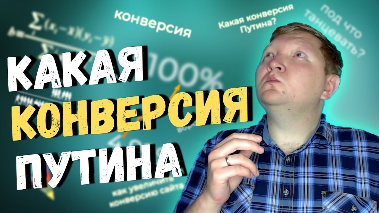 Что такое конверсия текста в копирайтинге с примерами и 10 способов, как её увеличить