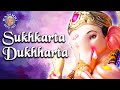 Sukhkarta Dukhharta And More Ganpati Aartis - Ganesh Chaturthi Songs - सुखकर्ता दुखहर्ता Jukebox Sukhkarta Dukhharta And More Ganpati Aartis - Ganesh Chaturthi Songs - सुखकर्ता दुखहर्ता Jukebox