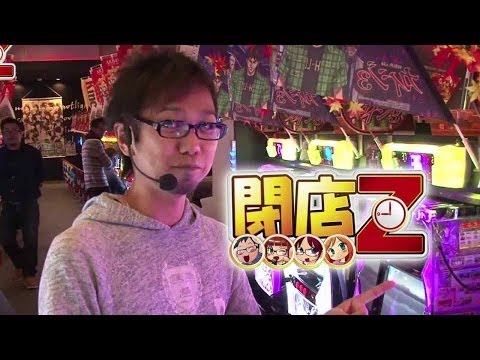 閉店くん - P-martTVは毎週 月・水・金曜日に動画更新中▽ 生放送や番組情報はHPをチェック! http://p-mart.net/ ───────────────────────────────── 『閉店Z』...