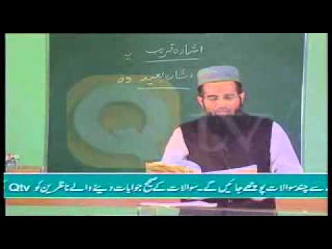 urdu arabic grammar class - Learn Arabic Grammar in Urdu - اردو زبان میں عربی گرائمر سیکھۓ - Lesson 3 You can download the book from here: http://goo.gl/nRXoN.