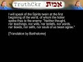 Judaism influenced Zoroastrianism - Part 9
