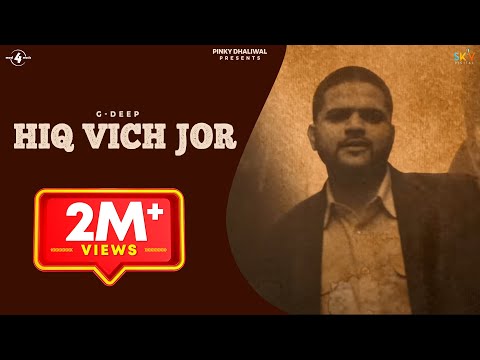 Bhagat Singh | G-Deep | Hiq Vich Jor | Original Full HD Brand New Punjabi Song 2014