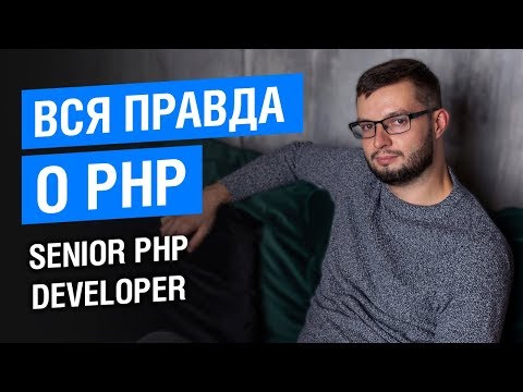 Комплексный курс по PHP