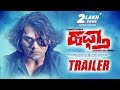 Haftha Kannada Movie Trailer Haftha Kannada Movie Trailer