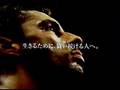 [AC CM]公共広告機構 アンディ・フグ 骨髄バンク