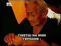 Giati kai pws zoun anamesa mas-2 trilogia-Spot2