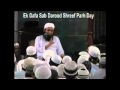 Miya Biwi Kasiy Hona Chaiya By Maulana Tariq Jameel 2012