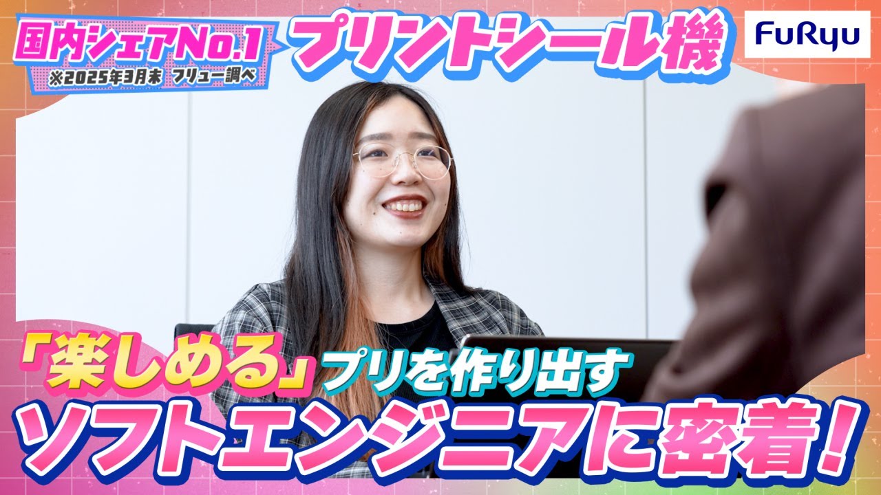 新卒採用YouTubeチャンネル 動画サムネイル