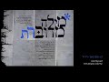 נועה פארן - דיו יוד
