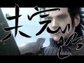 FINAL FANTASY VII-AMV-張雨生-傳言