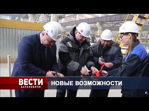 Вести Барановичи 03 декабря 2025.