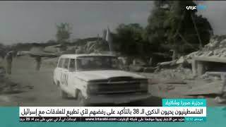 مجزرة صبرا وشاتيلا... كل واحد من جدران المخيم يروي حكاية شهيد  وناجون يروون ذكرياتهم