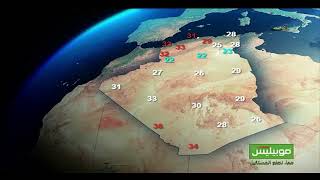 #أحوال_الطقس #ⵍⵃⴰⵍⴰ_ⵏ_ⵜⴻⴳⵏⴻⵡⵜ ليوم الخميس : 13 - 11 - 2025.