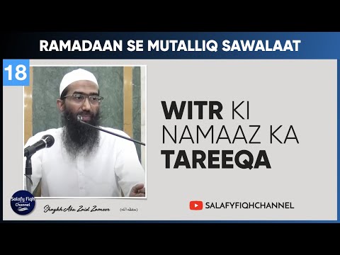 Witr ki namaz ka tareeqa | Abu Zaid Zameer