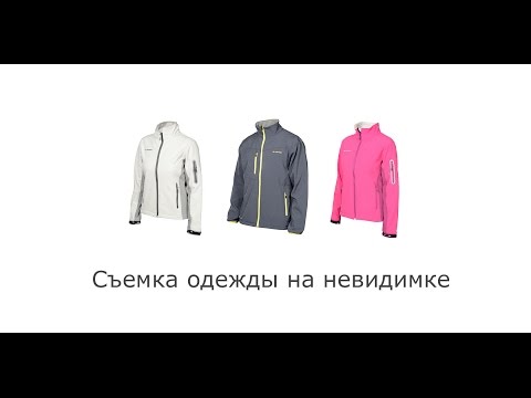 Как фотографировать одежду на манекен Как фотографировать одежду на манекен