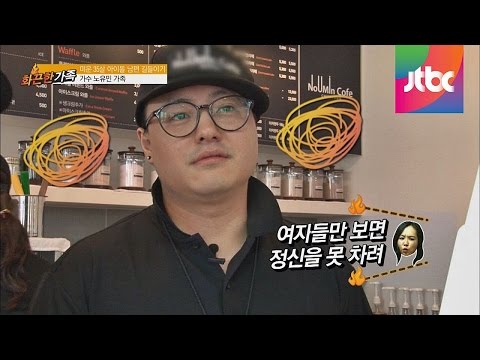 여성 - 제목 : 여성 팬들과 스킨십하는 노유민, 아내가 뿔났다 ▷ 방송사 : JTBC http://jtbc.joins.com ▷ 화끈한 가족 23회 수 21시 50분 ▷ 홈페이지 : http://culture....