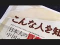 橋下さんの中傷チラシのニュース 中傷