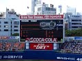 Yokohama BayStars vs Tokyo Yakult Swallows 2007/9/17(1)