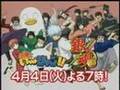 Gintama Commercial 