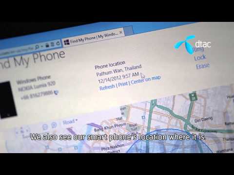 Nokia Lumia :การตั้งค่าค้นหาโทรศัพท์ (Find My Phone) Nokia Lumia :การตั้งค่าค้นหาโทรศัพท์ (Find My Phone)