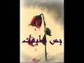 كاظم الساهر - إحساسي غريب