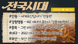 전국시대