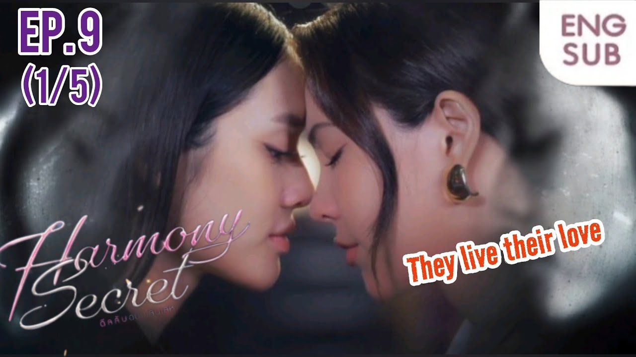 Harmony Secret EP. 9 (1/5)  Forever together| ดีลลับฉบับเล่น เล่ห์ | #lmsy